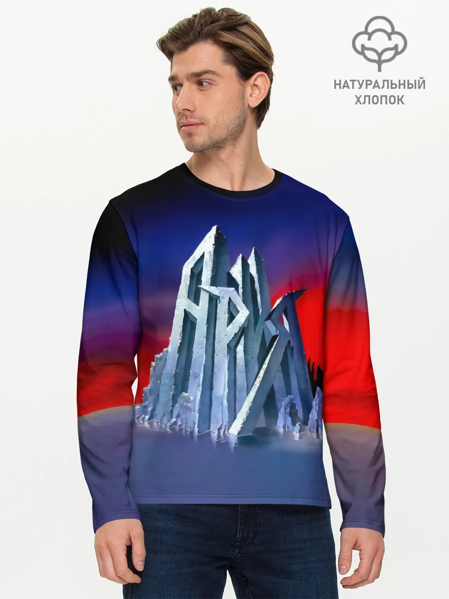 Мужской лонгслив базовый / Ария - Мания величия