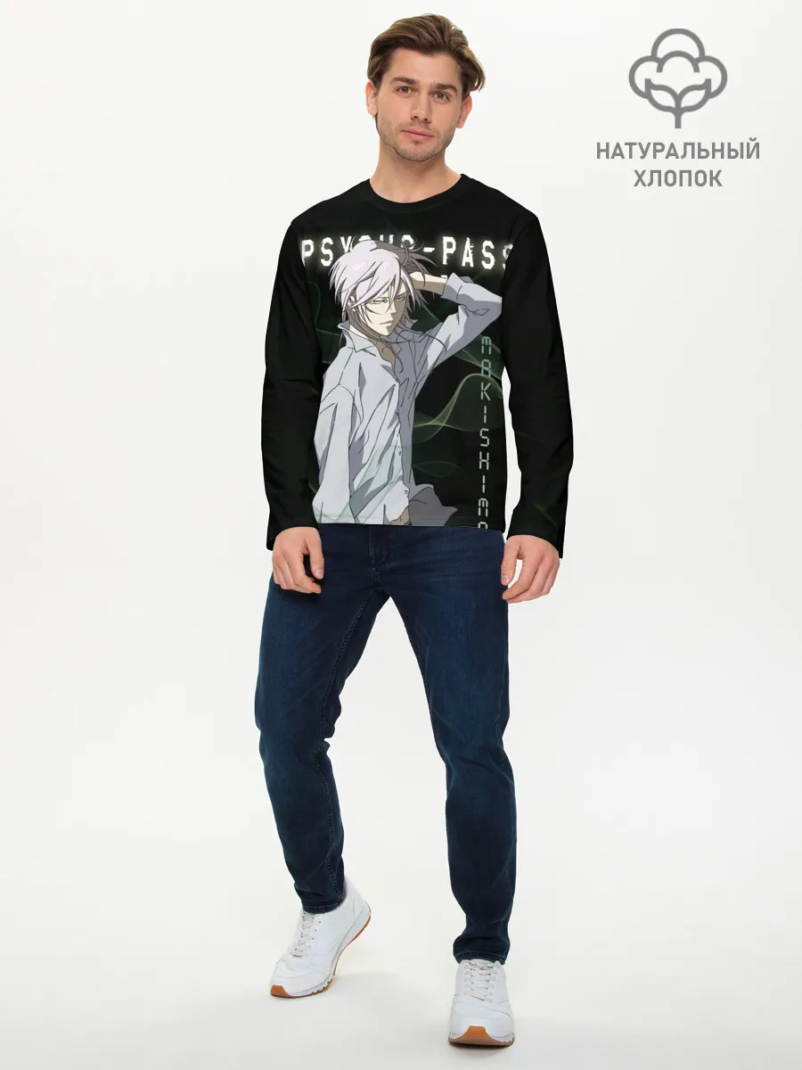 Мужской лонгслив базовый / Сёго Макисима Psycho-Pass