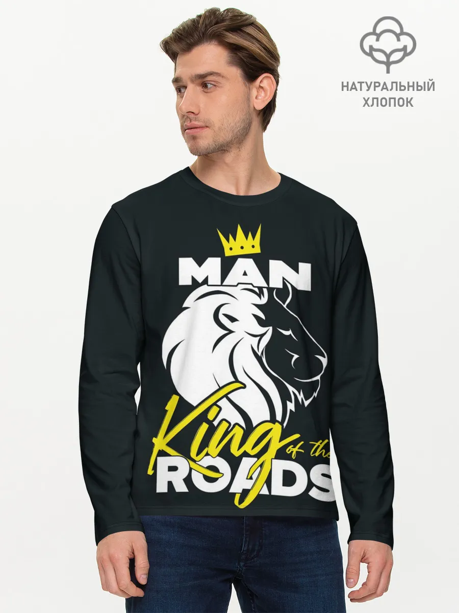 Мужской лонгслив базовый / Man king of the roads