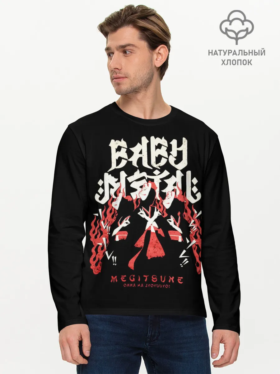 Мужской лонгслив базовый / Trio metal