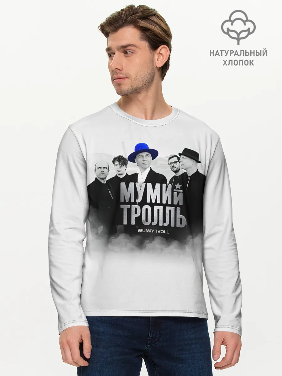 Мужской лонгслив базовый / Мумий Тролль | Mumiy Troll