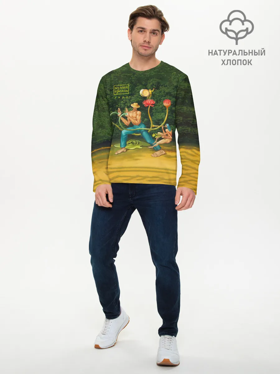 Мужской лонгслив базовый / Мумий Тролль – Лира