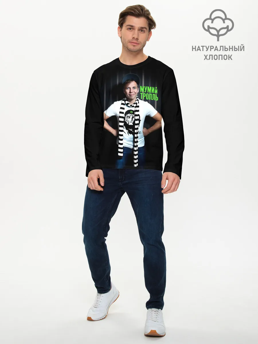 Мужской лонгслив базовый / Илья Лагутенко - Мумий Тролль
