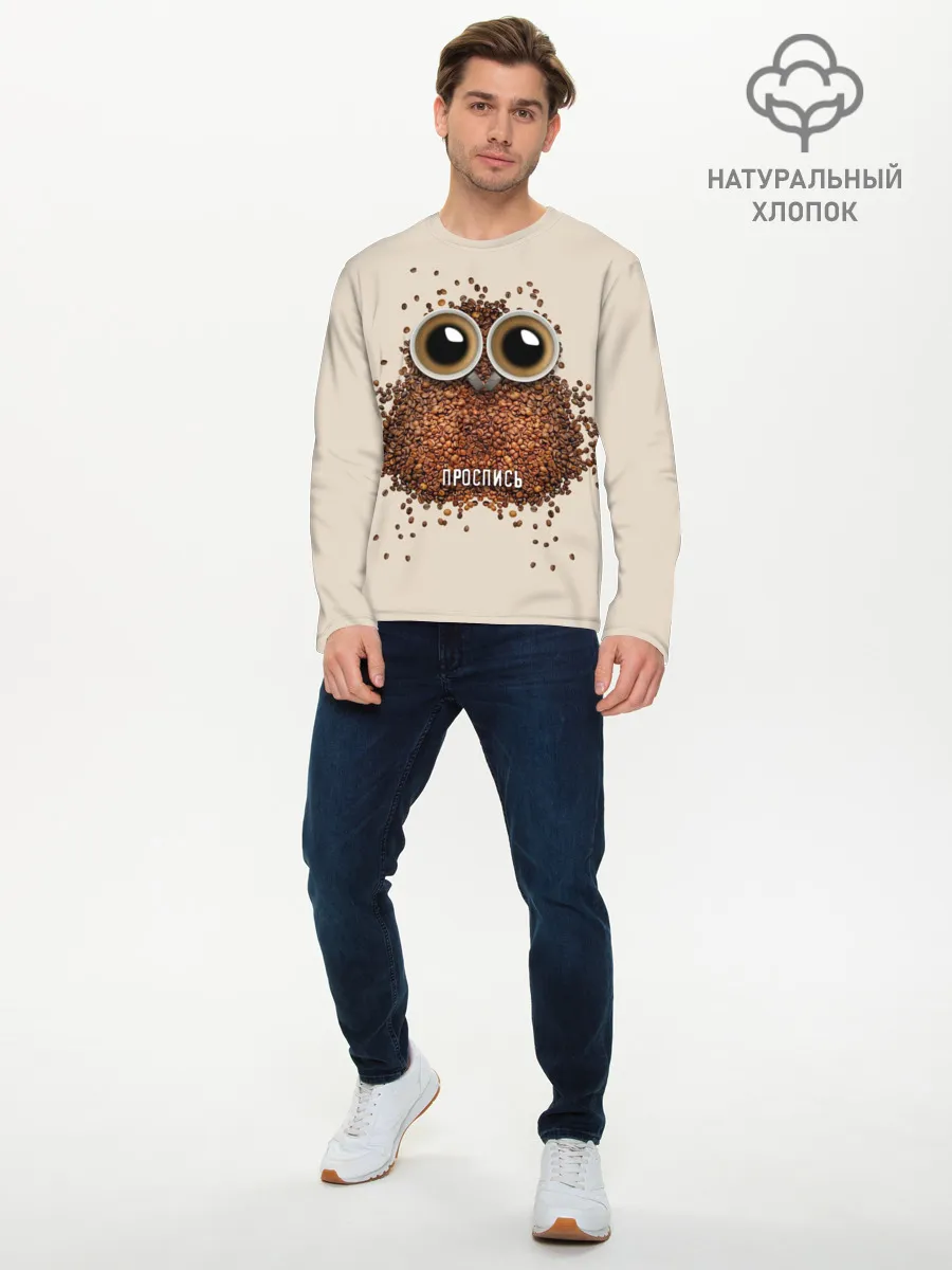 Мужской лонгслив базовый / Проспись