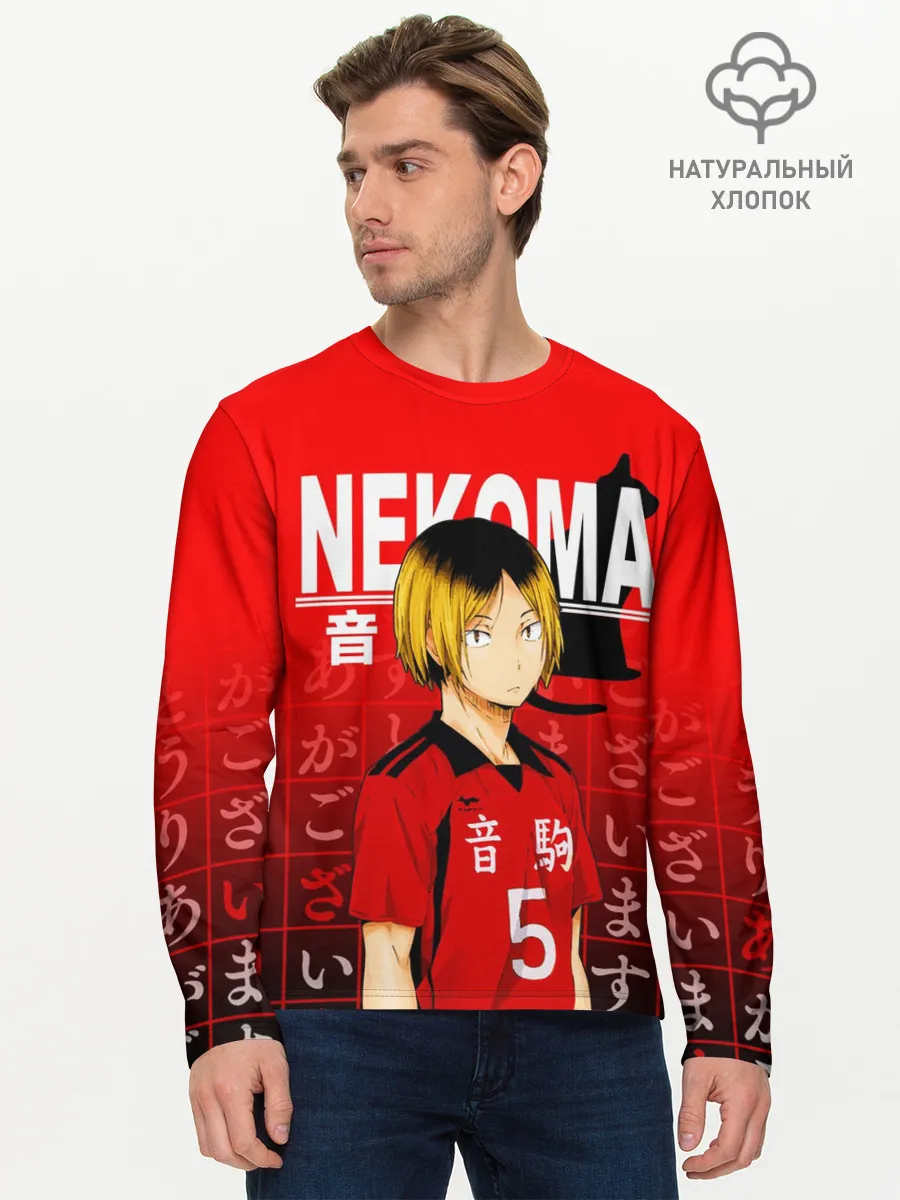 Мужской лонгслив базовый / КЕНМА КОЗУМЕ / KOZUME KENMA