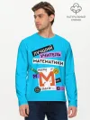 Мужской лонгслив базовый / Лучший учитель математики