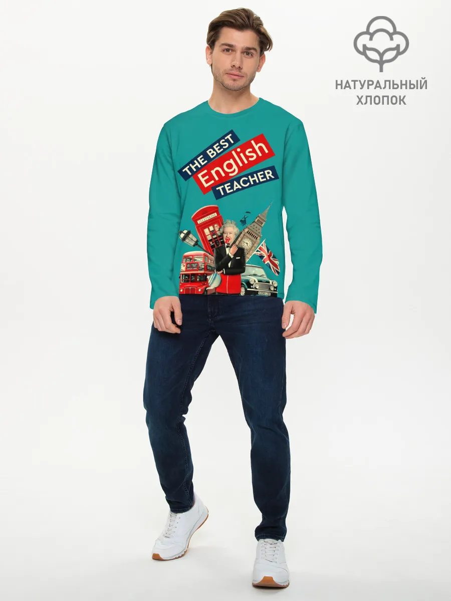 Мужской лонгслив базовый / Лучший учитель английского языка