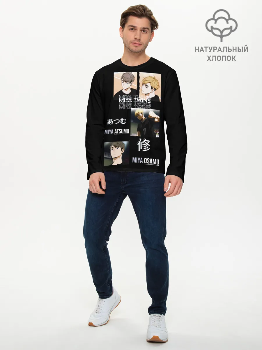 Мужской лонгслив базовый / Братья мия мию волейбол