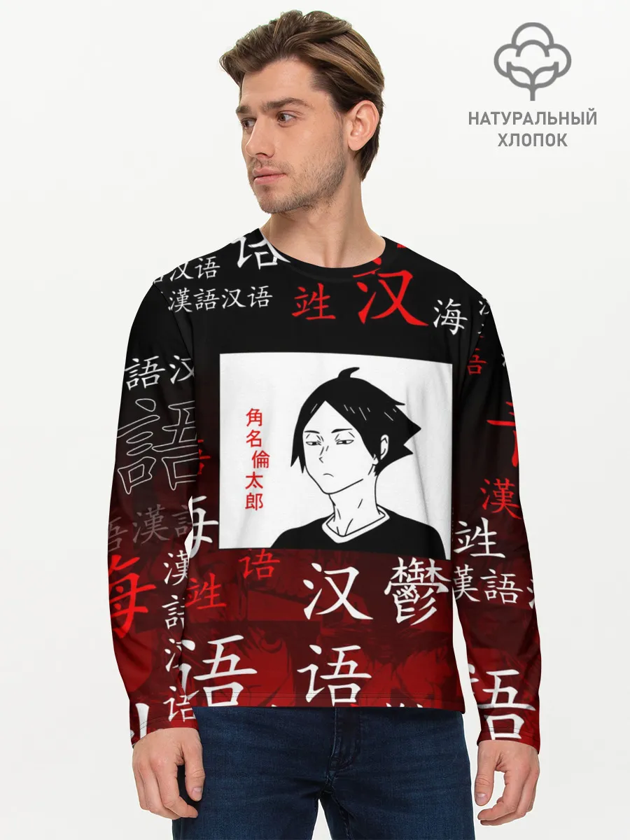 Мужской лонгслив базовый / РИНТАРО СУНА / SUNA RINTARO