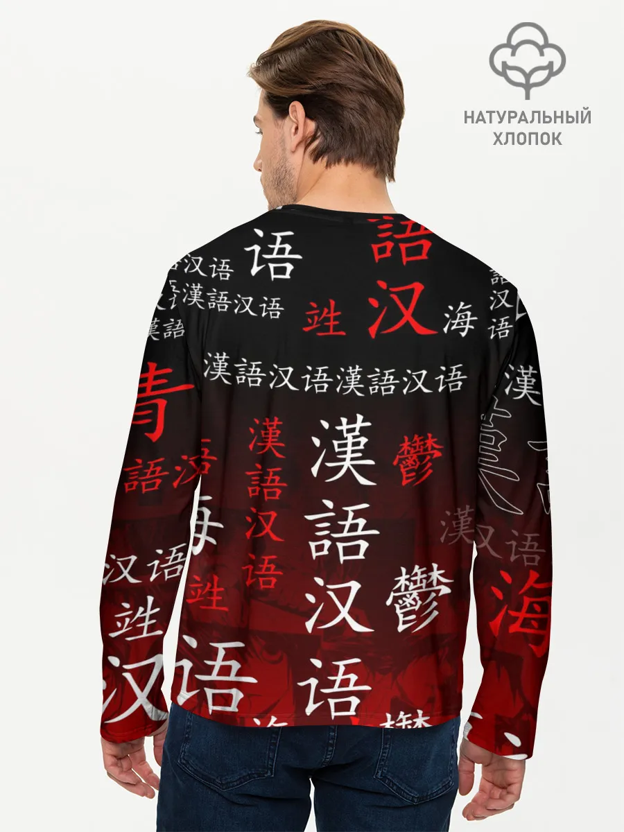 Мужской лонгслив базовый / РИНТАРО СУНА / SUNA RINTARO