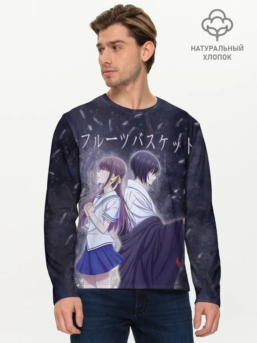 Мужской лонгслив базовый / Корзинка фруктов