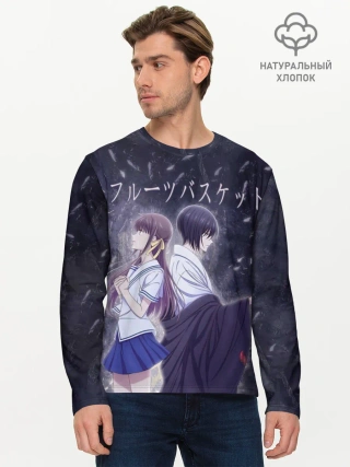 Мужской лонгслив базовый / Корзинка фруктов