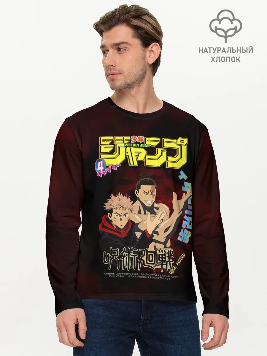 Мужской лонгслив базовый / Итадори Юдзи и Тодо Аой Магическая битва