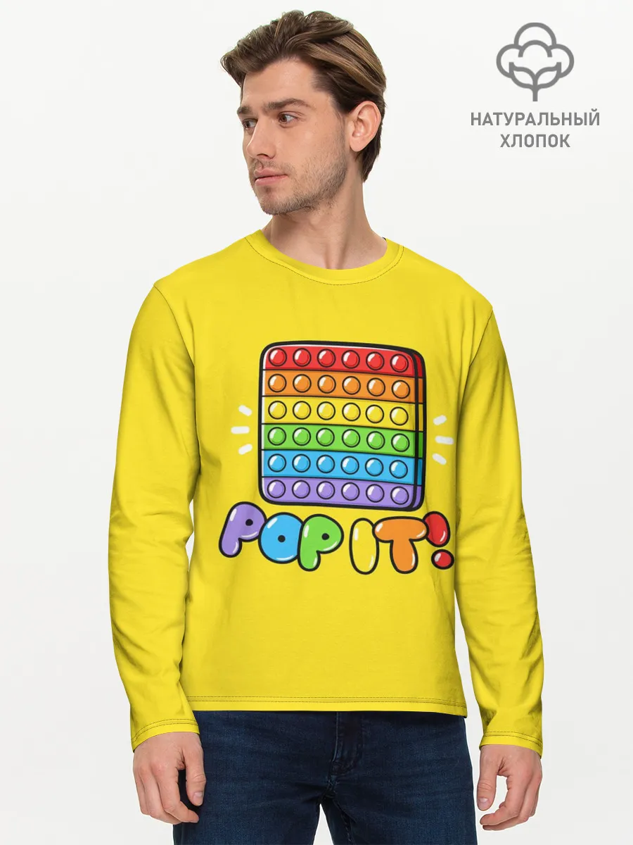 Мужской лонгслив базовый / POP IT ИГРУШКА