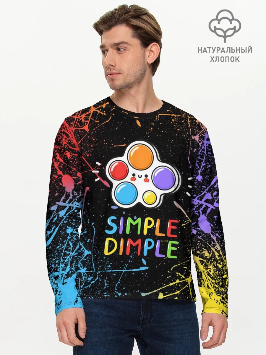 Мужской лонгслив базовый / SIMPLE DIMPLE ИГРУШКА