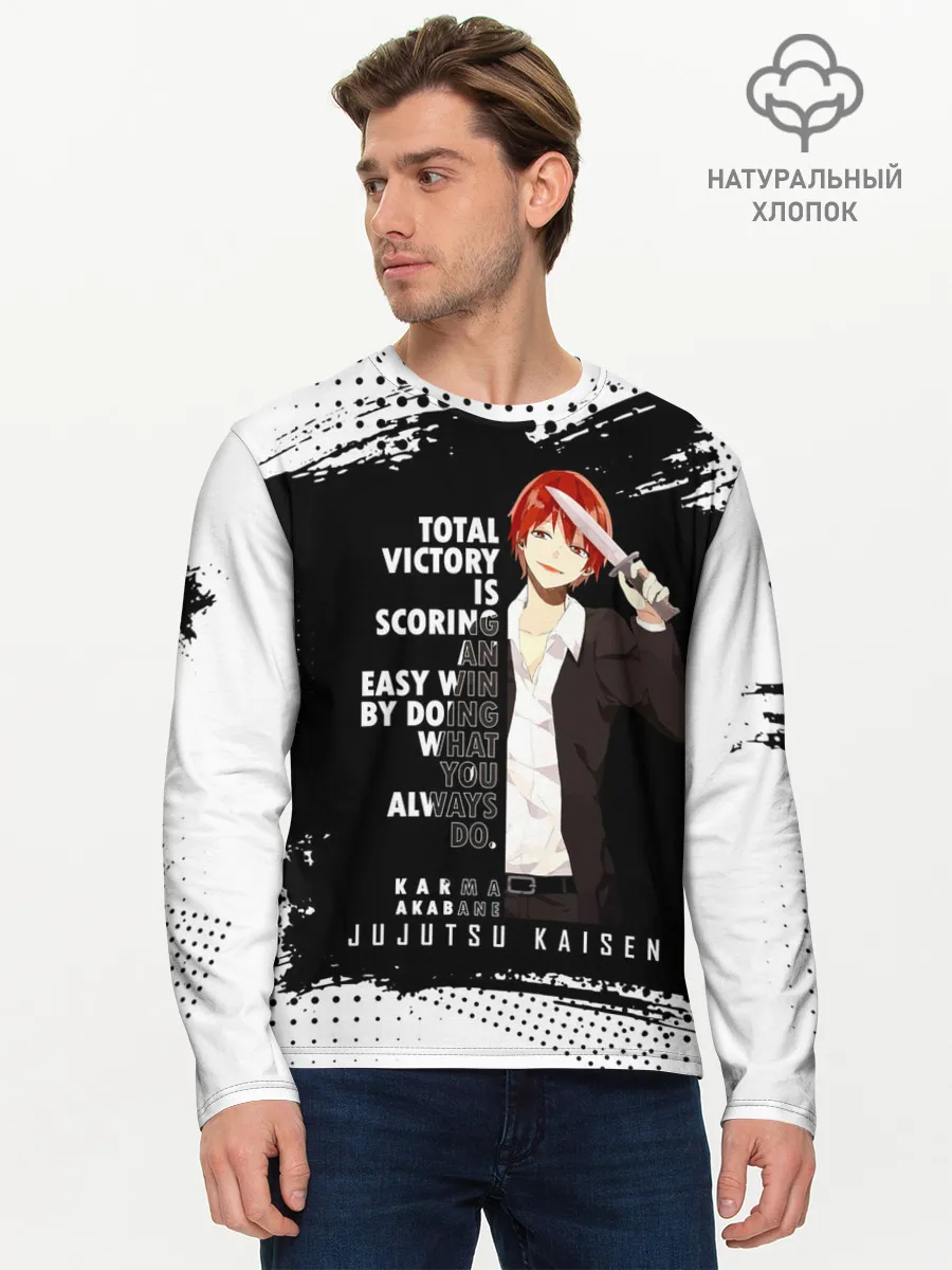 Мужской лонгслив базовый / Карма Акабане | Класс Убийц