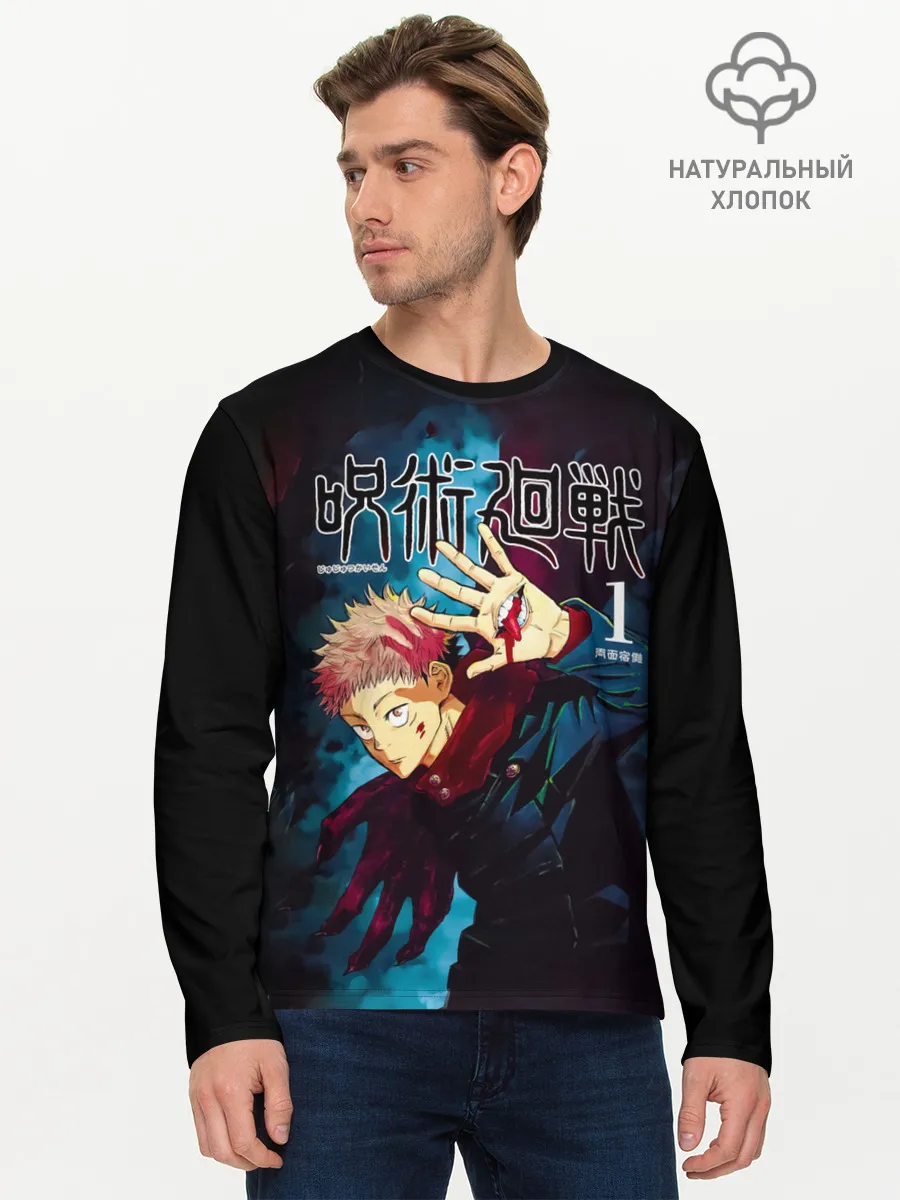 Мужской лонгслив базовый / Юдзи Итадори Магическая битва