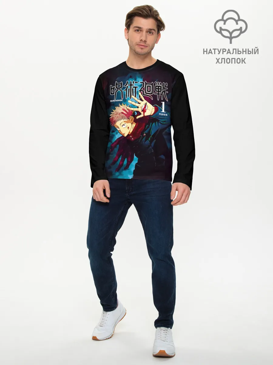 Мужской лонгслив базовый / Юдзи Итадори Магическая битва