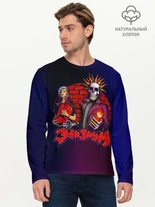 Мужской лонгслив базовый / Элизиум Блондинка КсЮ