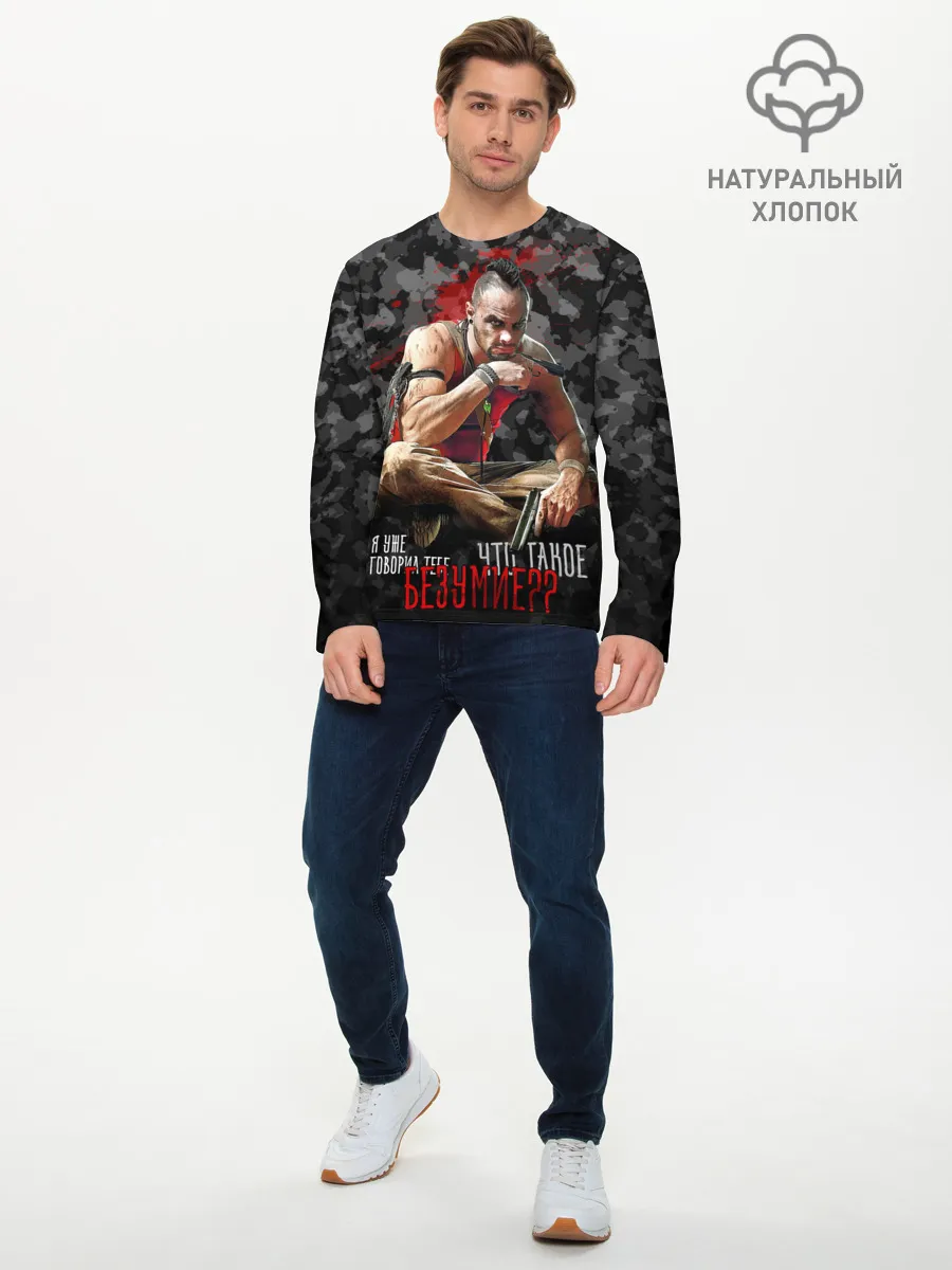 Мужской лонгслив базовый / Insanity