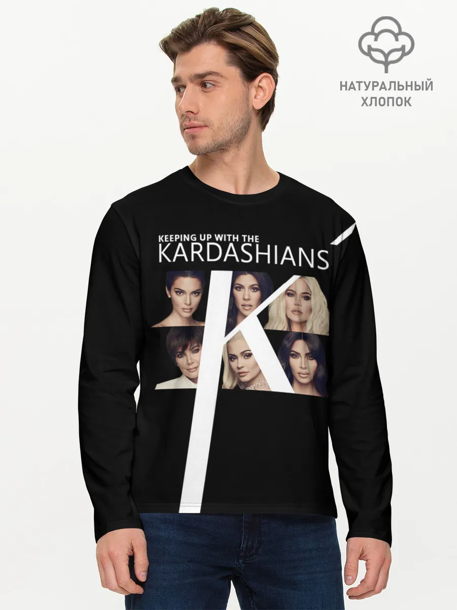 Мужской лонгслив базовый / Семейство Кардашьян