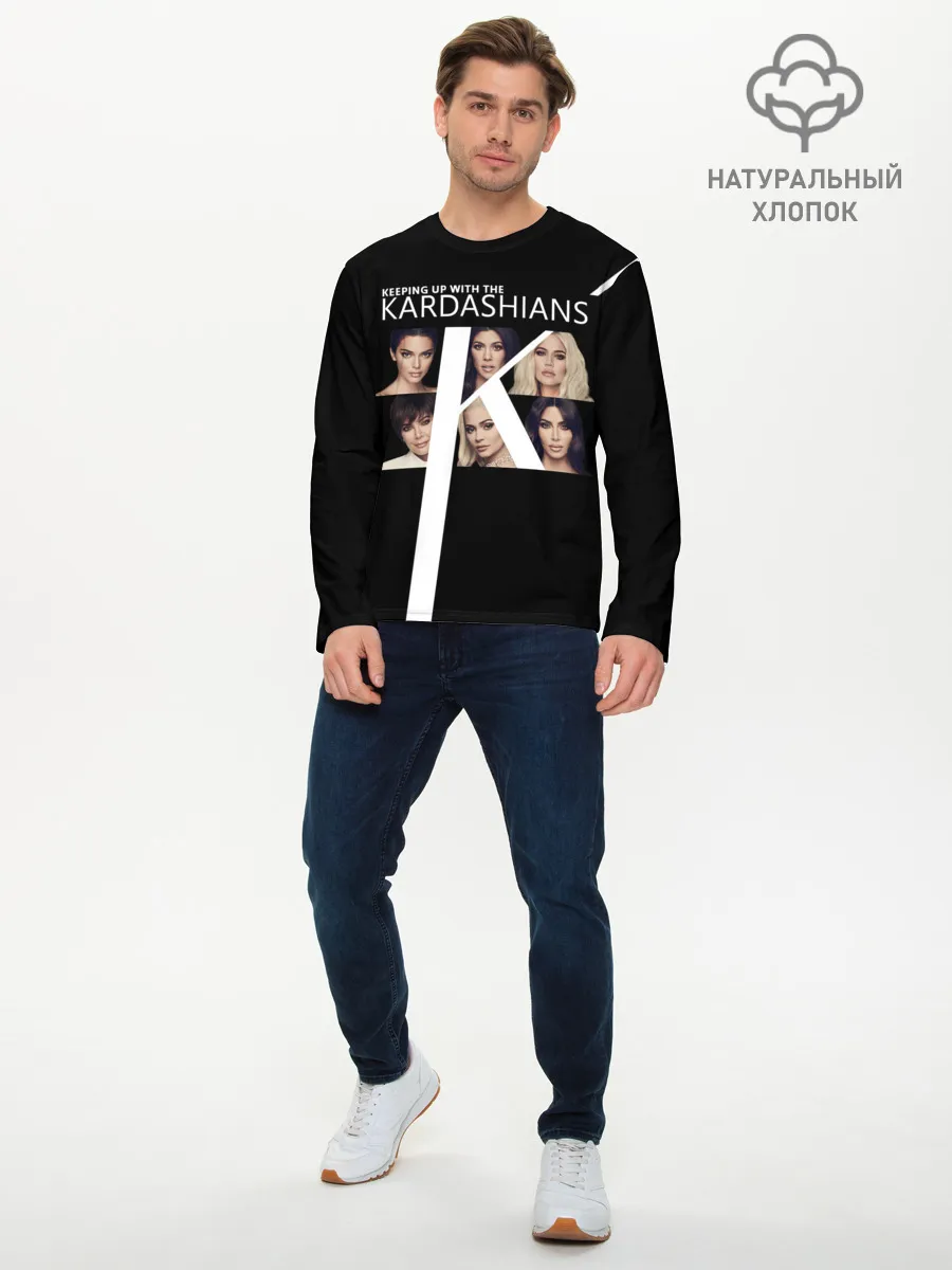 Мужской лонгслив базовый / Семейство Кардашьян