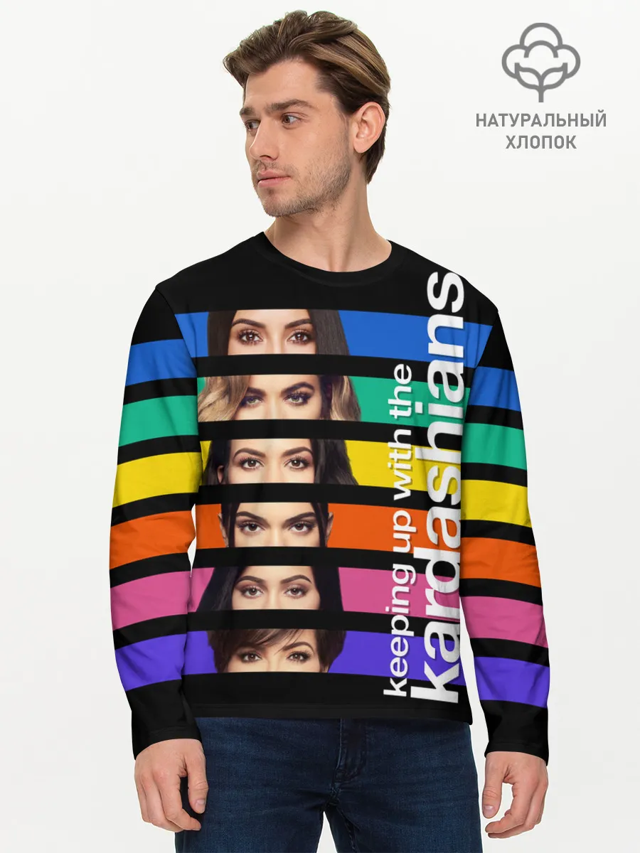 Мужской лонгслив базовый / Семейство Кардашьян