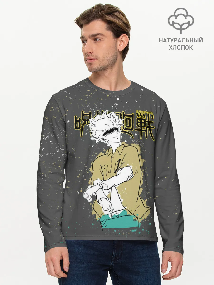 Мужской лонгслив базовый / Годжо Сатору Магическая битва