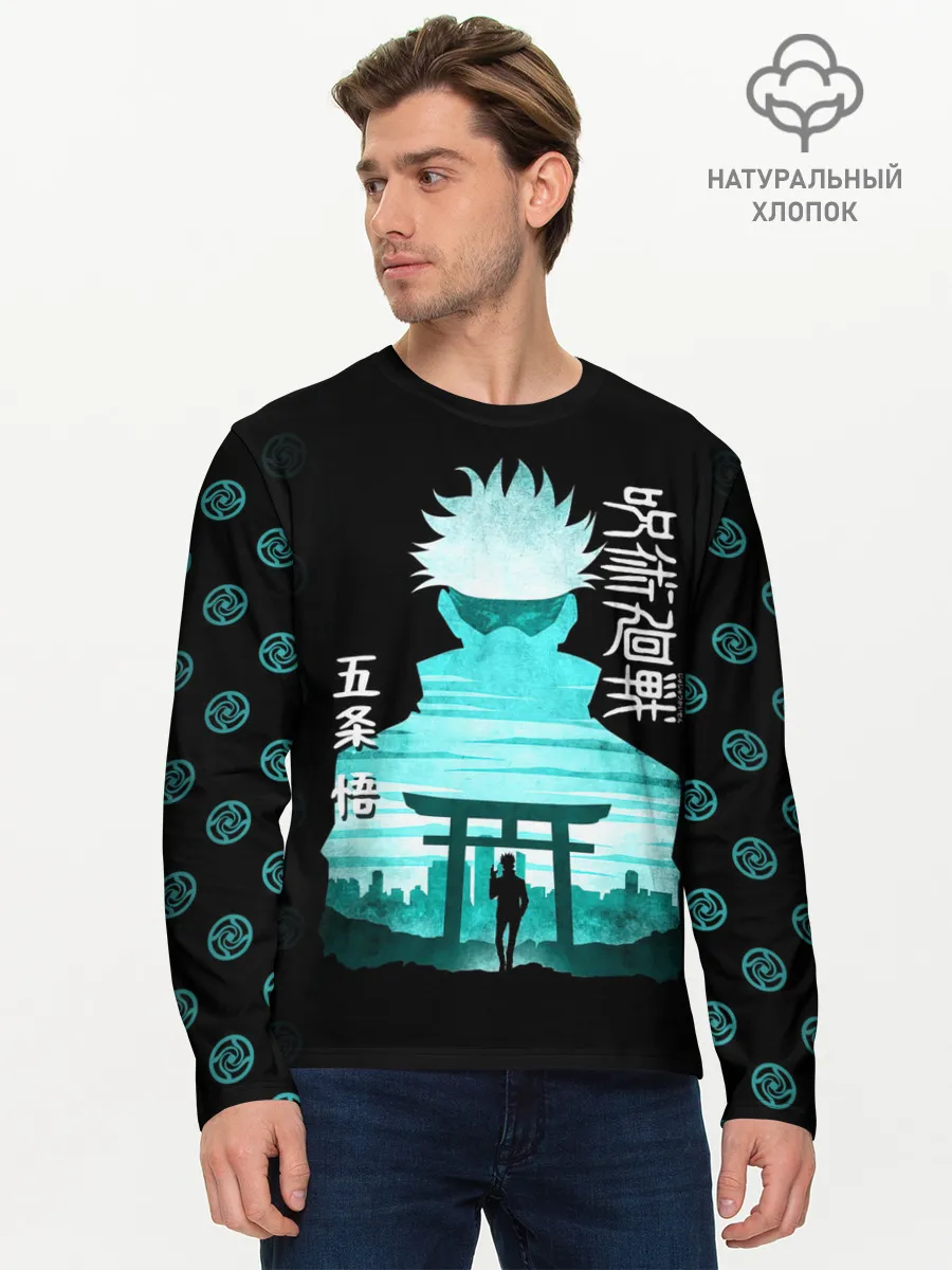 Мужской лонгслив базовый / Годжо Сатору Магическая битва