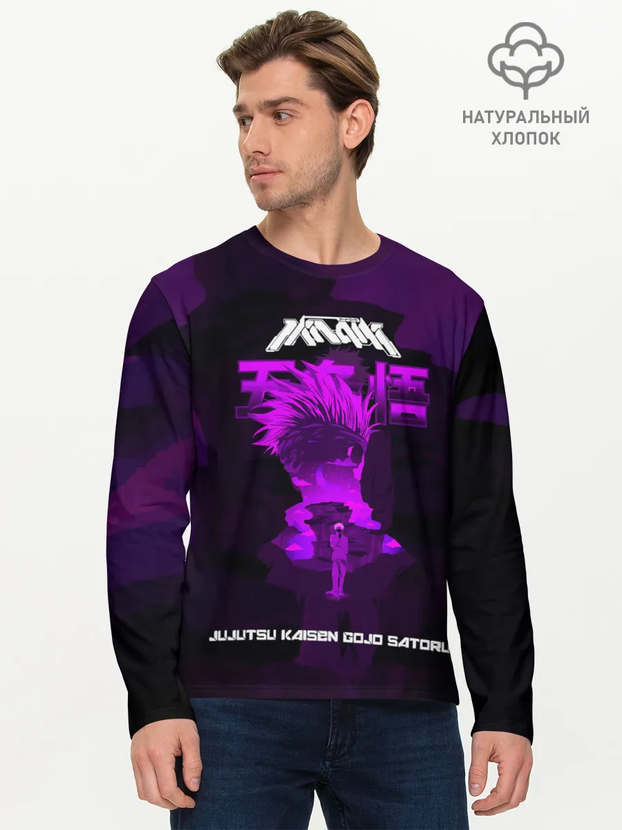 Мужской лонгслив базовый / Jujutsu Kaisen Gojo Satoru