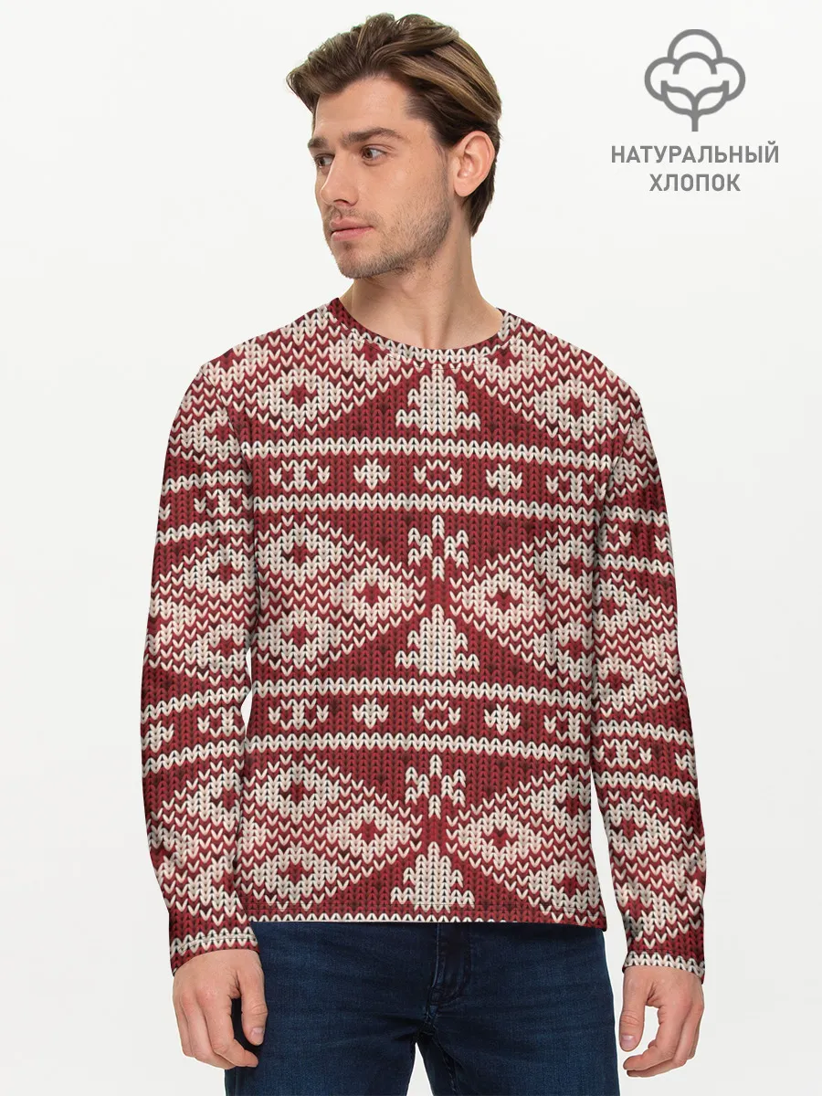 Мужской лонгслив базовый / Вязаный рисунок