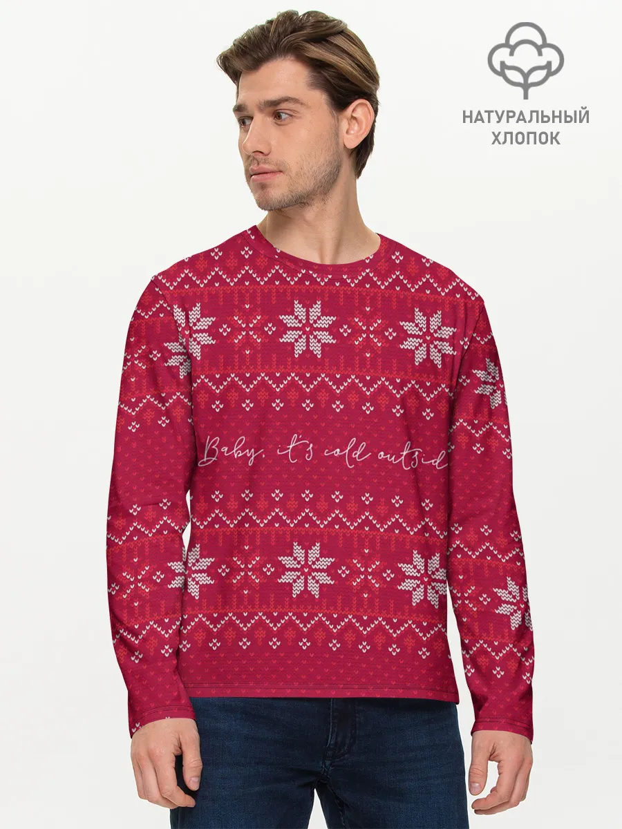 Мужской лонгслив базовый / Мне холодно