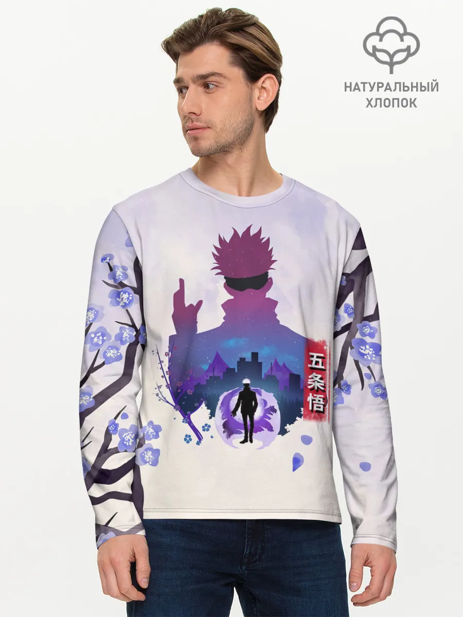 Мужской лонгслив базовый / Годжо Сатору Магическая битва