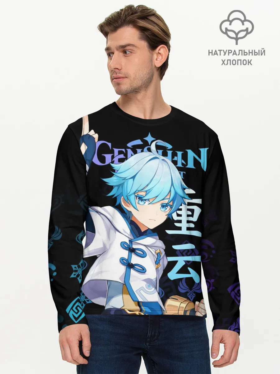 Мужской лонгслив базовый / Чжун Юнь / Genshin Impact