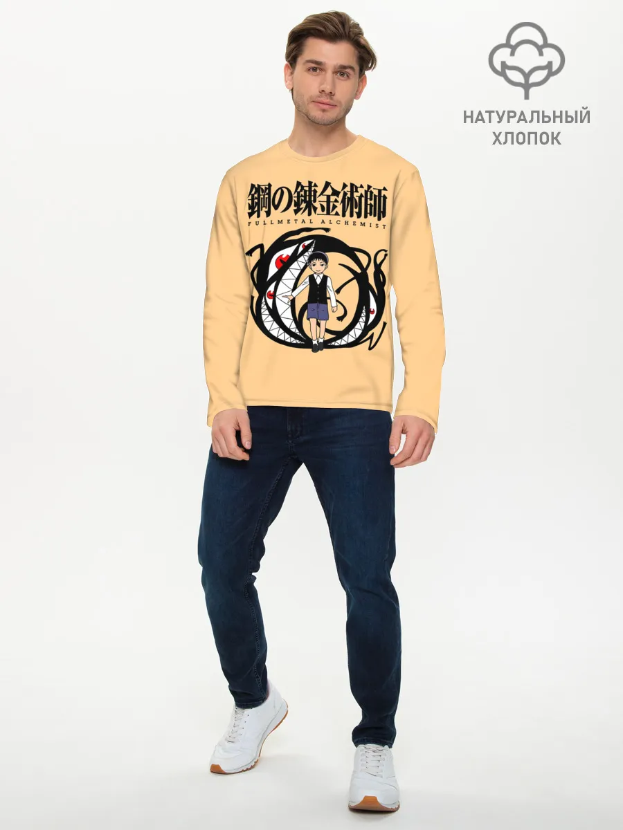 Мужской лонгслив базовый / Стальной Алхимик / Селим Бредли