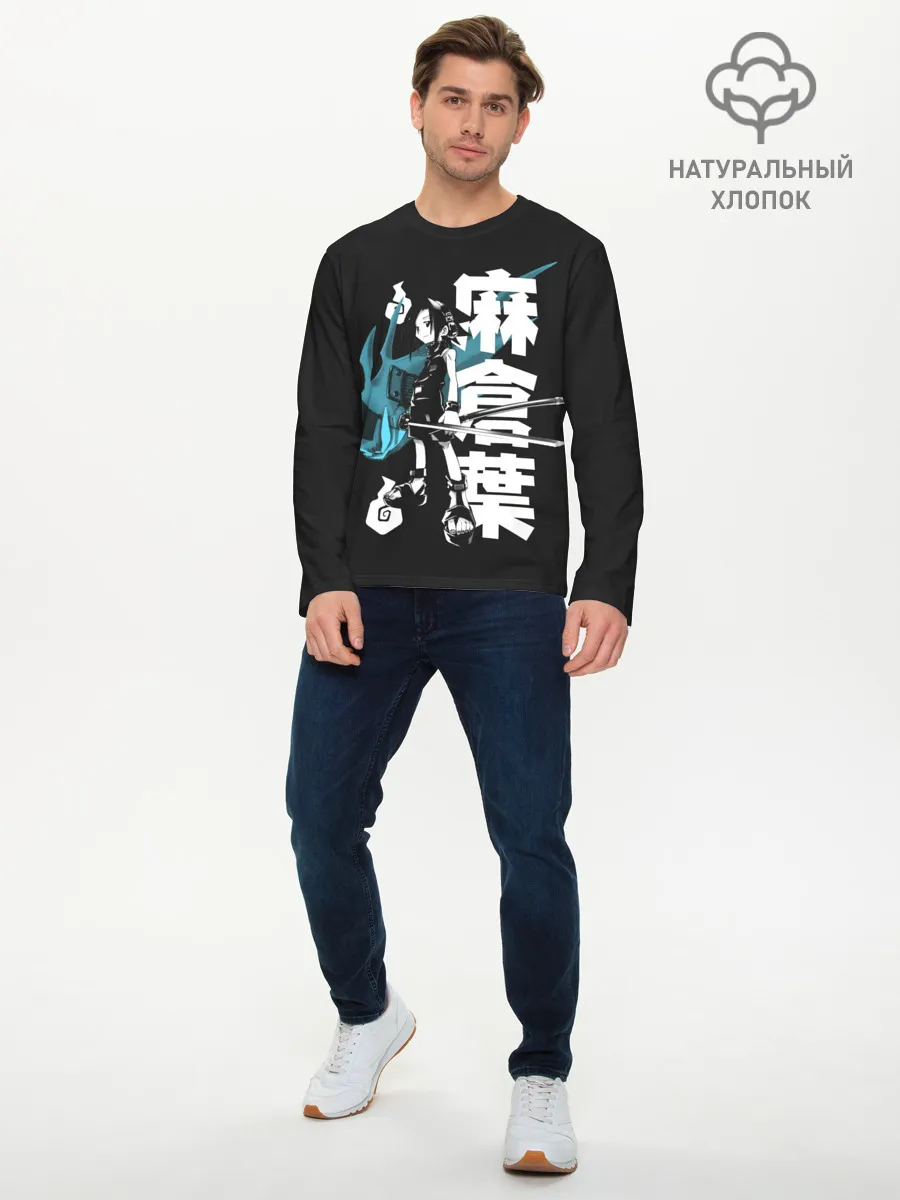 Мужской лонгслив базовый / Йо Аса