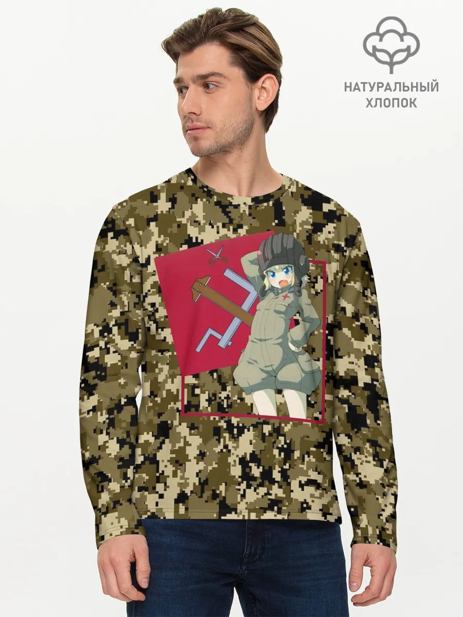 Мужской лонгслив базовый / Домашний танкист