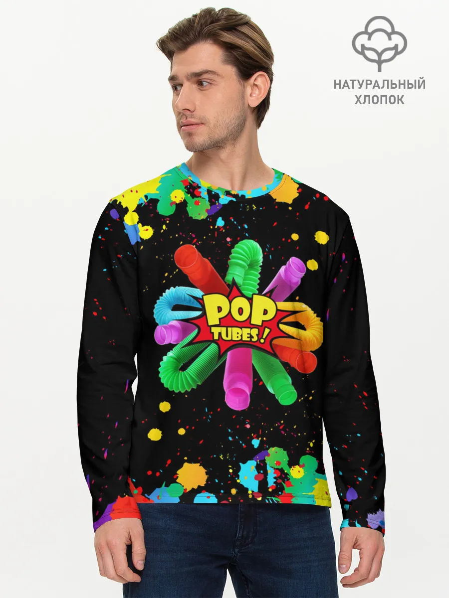 Мужской лонгслив базовый / Pop Tubes, поп трубка pop it