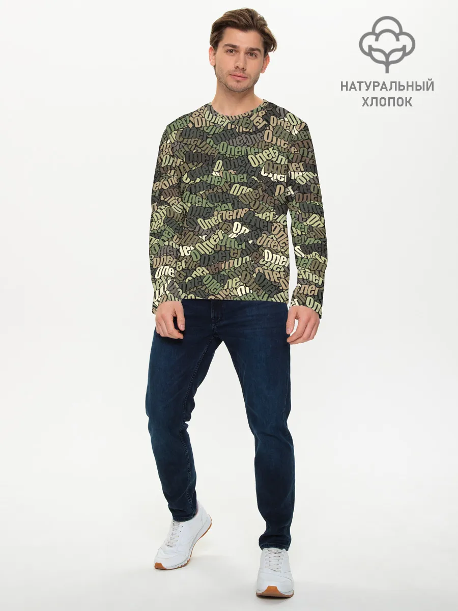 Мужской лонгслив базовый / Именной камуфляж Олег