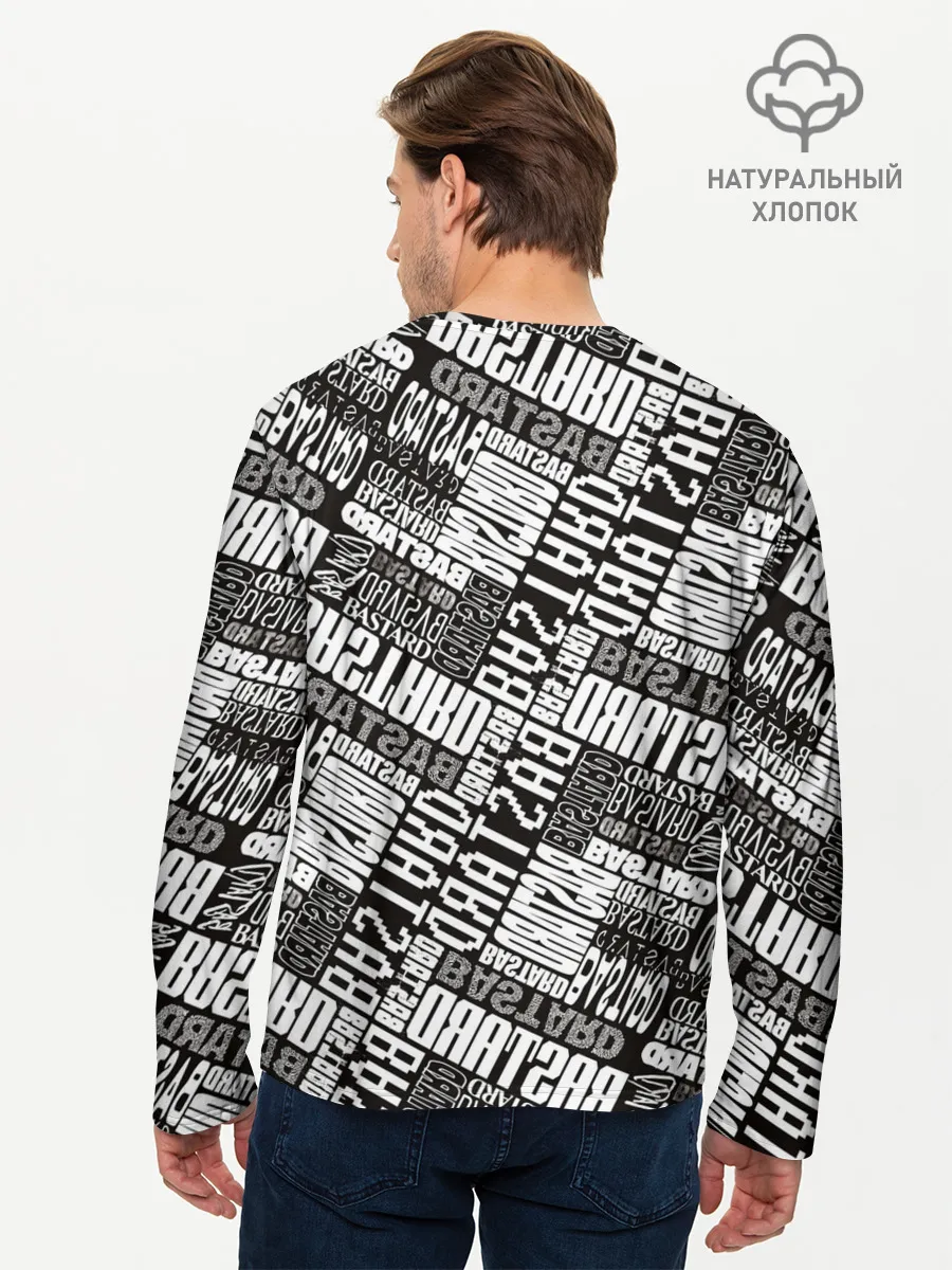 Мужской лонгслив базовый / BASTARD!