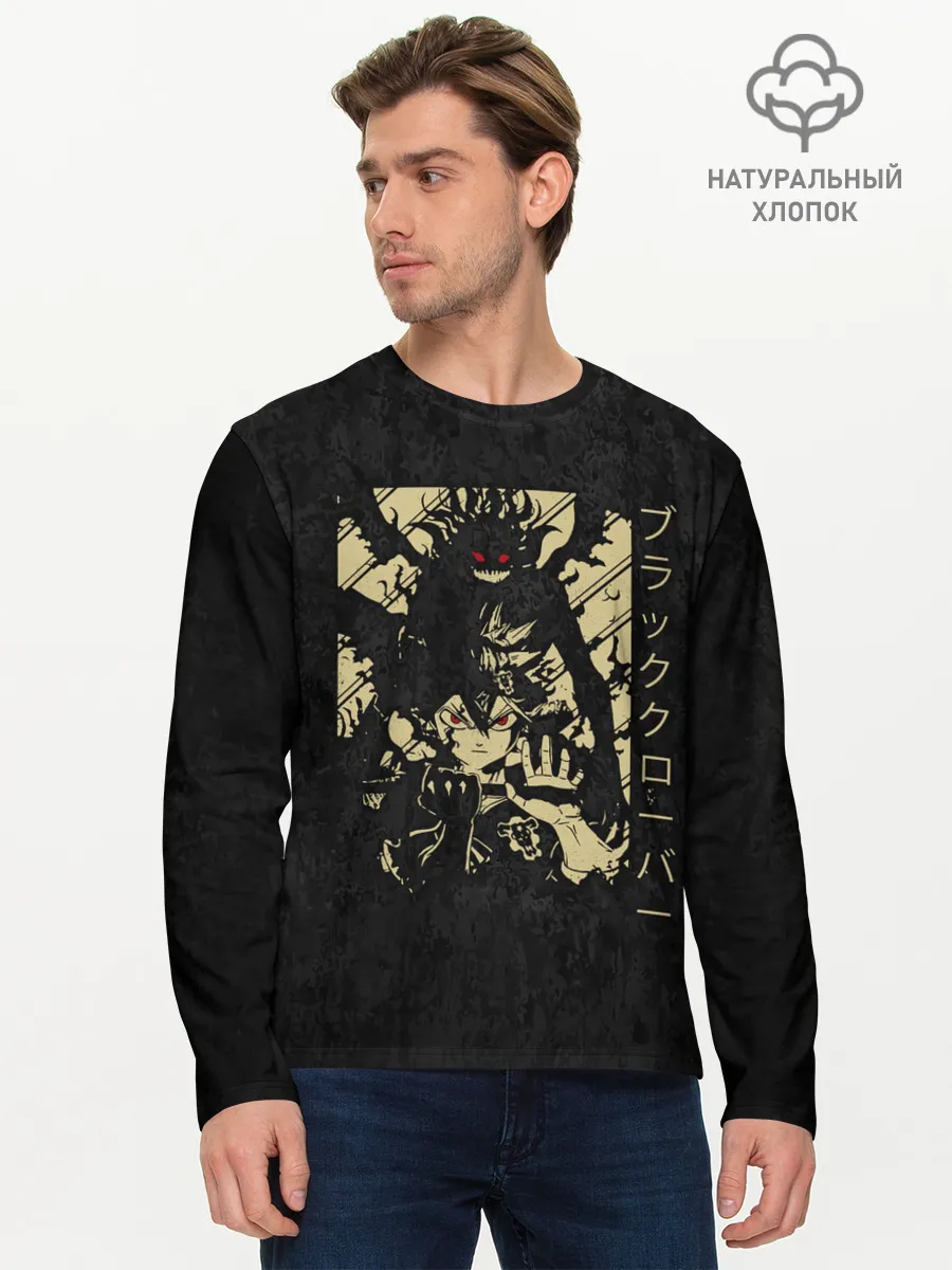 Мужской лонгслив базовый / Аста и его демон Чёрный клевер