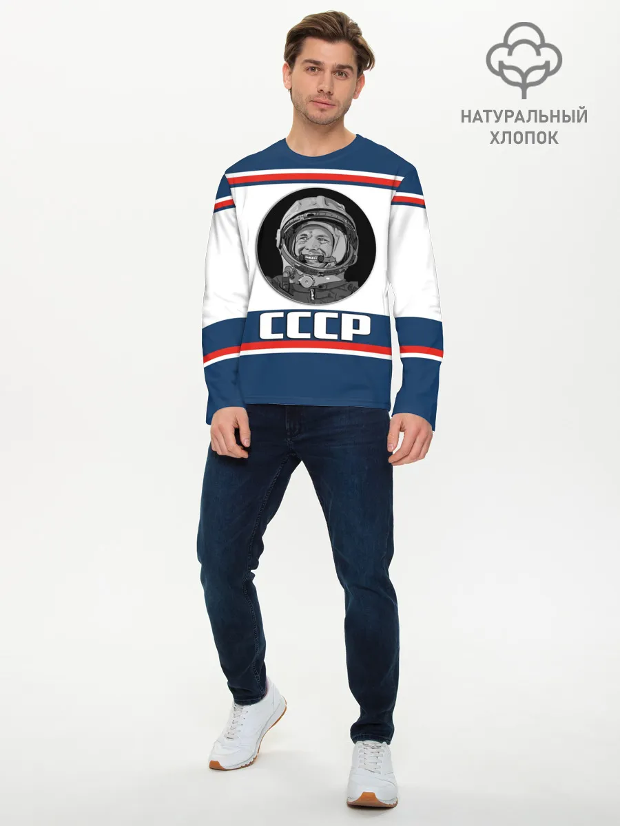 Мужской лонгслив базовый / СТИЛЬ СССР ГАГАРИН