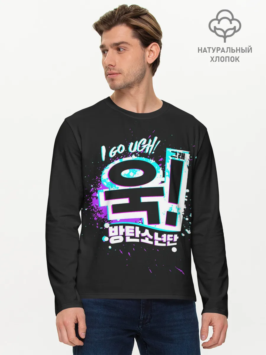 Мужской лонгслив базовый / UGH BTS