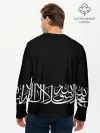 Мужской лонгслив базовый / АРАБСКАЯ КАЛЛИГРАФИЯ / ПИСЬМО