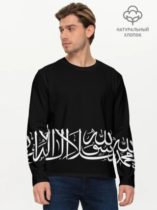 Мужской лонгслив базовый / АРАБСКАЯ КАЛЛИГРАФИЯ / ПИСЬМО