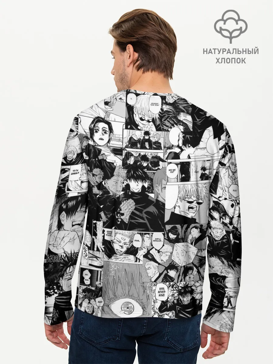 Мужской лонгслив базовый / Магическая Битва