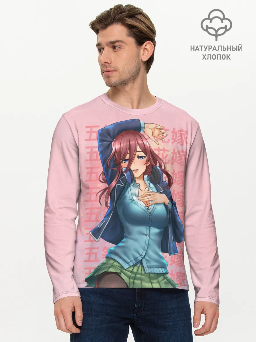 Мужской лонгслив базовый / Пять невест