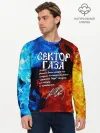 Мужской лонгслив базовый / СЕКТОР ГАЗА / КАЙФА ПО ЖИЗНИ