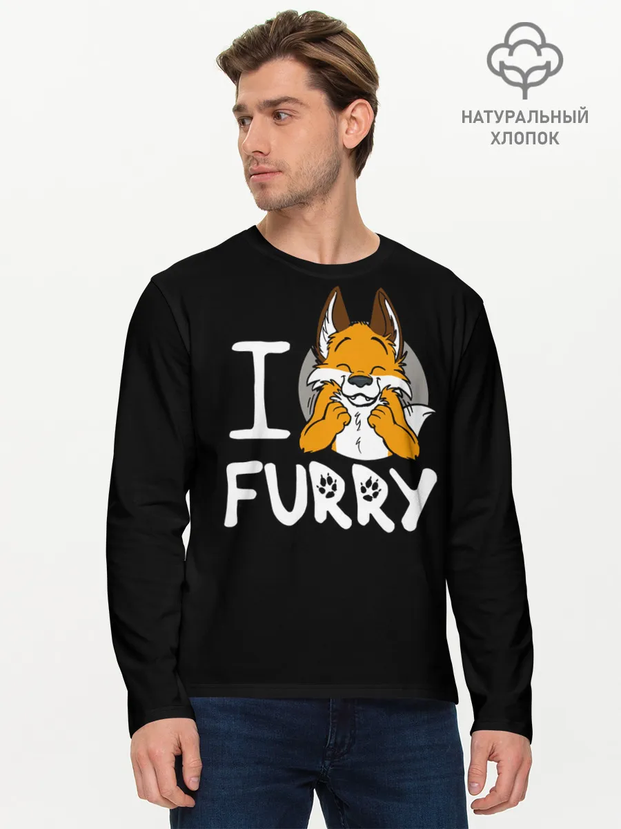 Мужской лонгслив базовый / I love furry