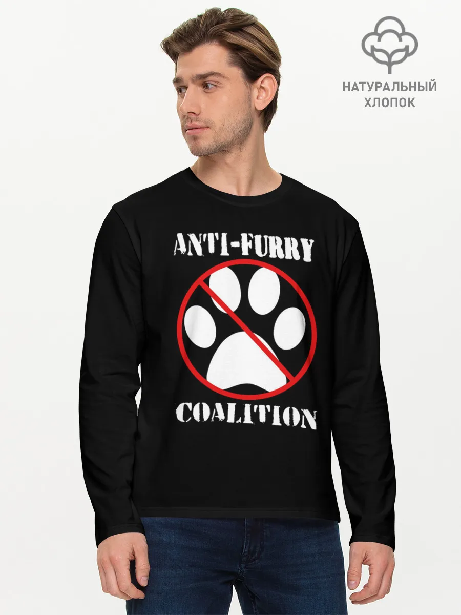 Мужской лонгслив базовый / Anti-Furry coalition